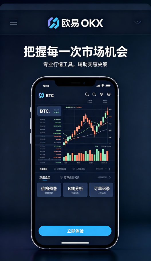 欧交易所App官网下载心得总结配图